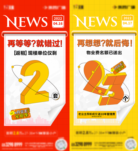 编号：20220920101007184【享设计】源文件下载-商业热销大字报缤纷海报