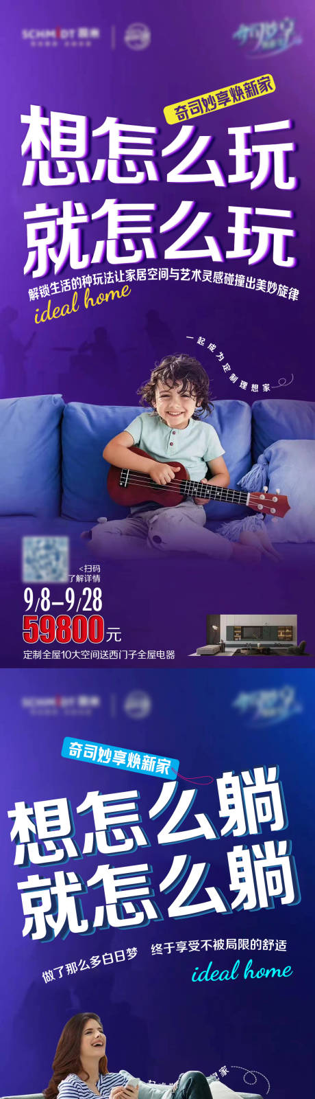 源文件下載【家居櫥柜設計創意海報】編號：65410012261549970