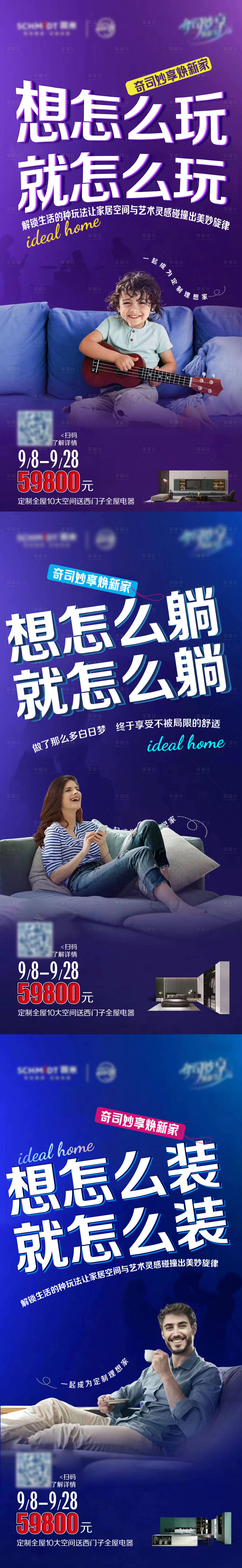 源文件下載【享設(shè)計(jì)】搜索編號(hào)：65410012261549970【家居櫥柜設(shè)計(jì)創(chuàng)意海報(bào)】