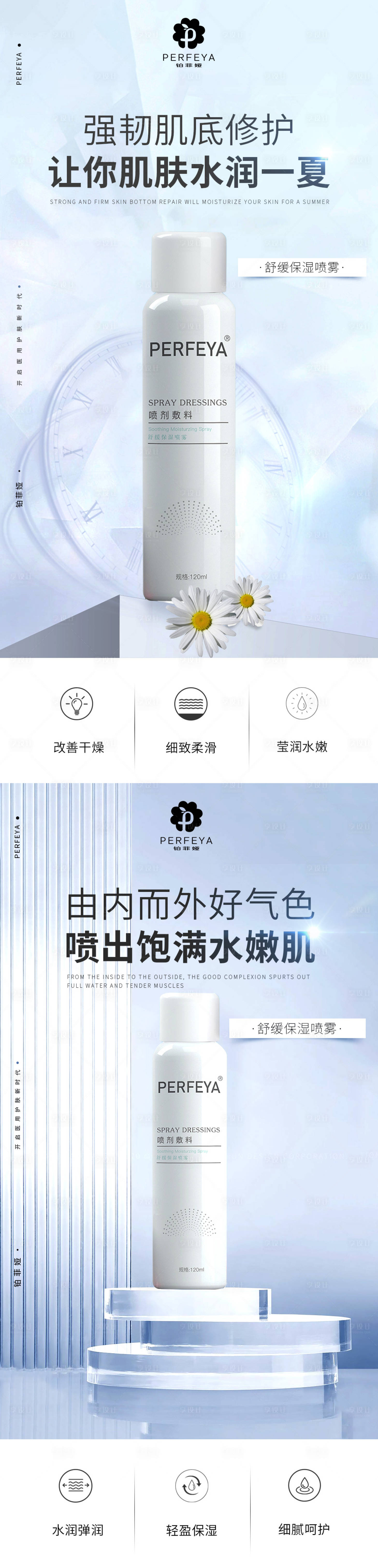 源文件下載【享設計】搜索編號：92320012397831671【醫美產品海報】