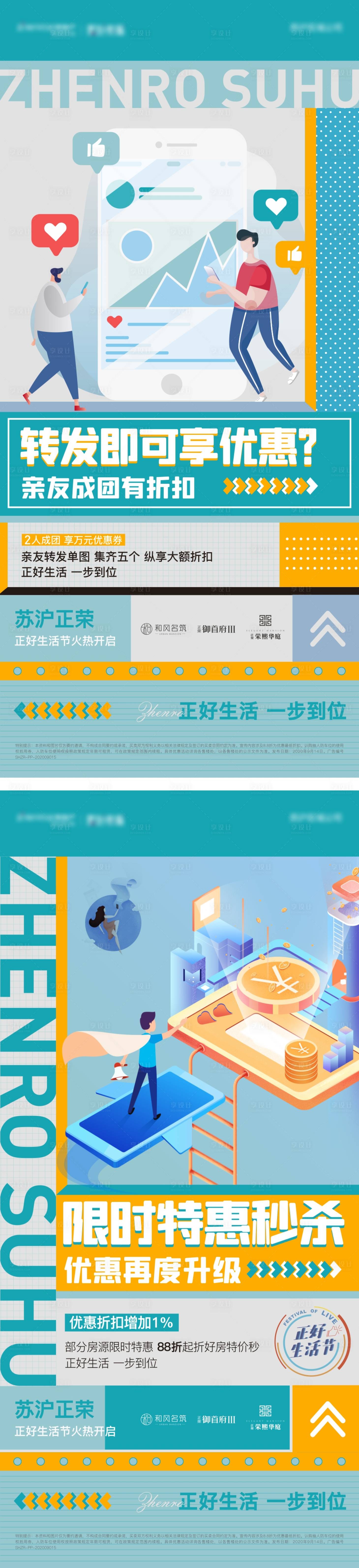 源文件下載【地產(chǎn)項(xiàng)目購(gòu)房?jī)?yōu)惠節(jié)系列】編號(hào)：31170011992198090