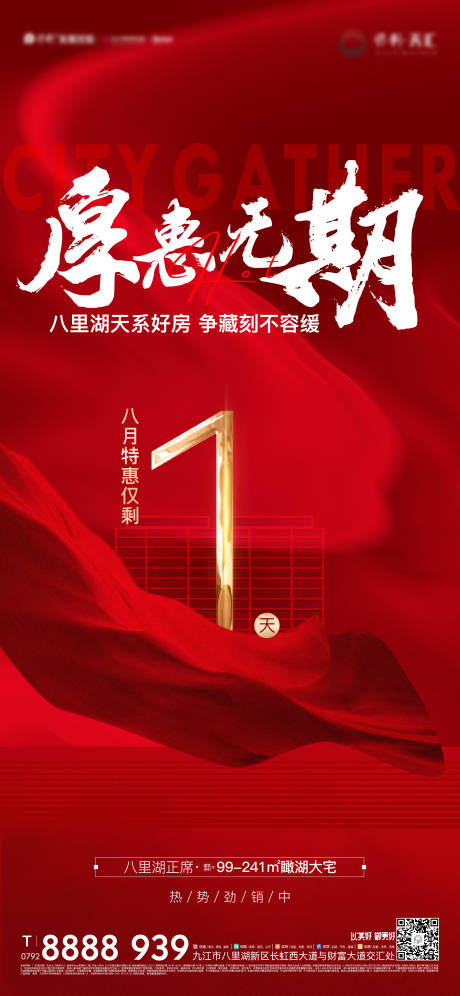 源文件下载【热销单图】编号：98510012090435273