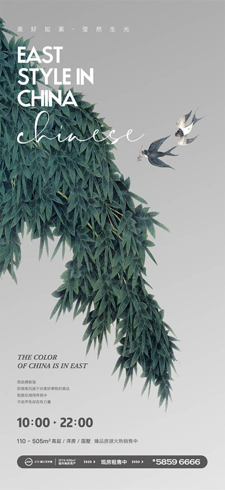 源文件下载【享设计】搜索编号：98480012409705124【地产形象海报】