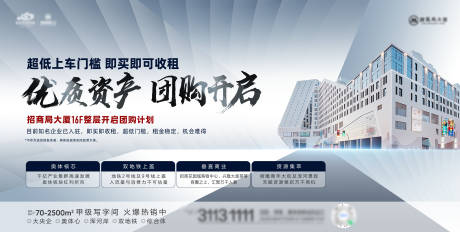 源文件下载【高端写字楼大厦海报】编号：57120012368342779