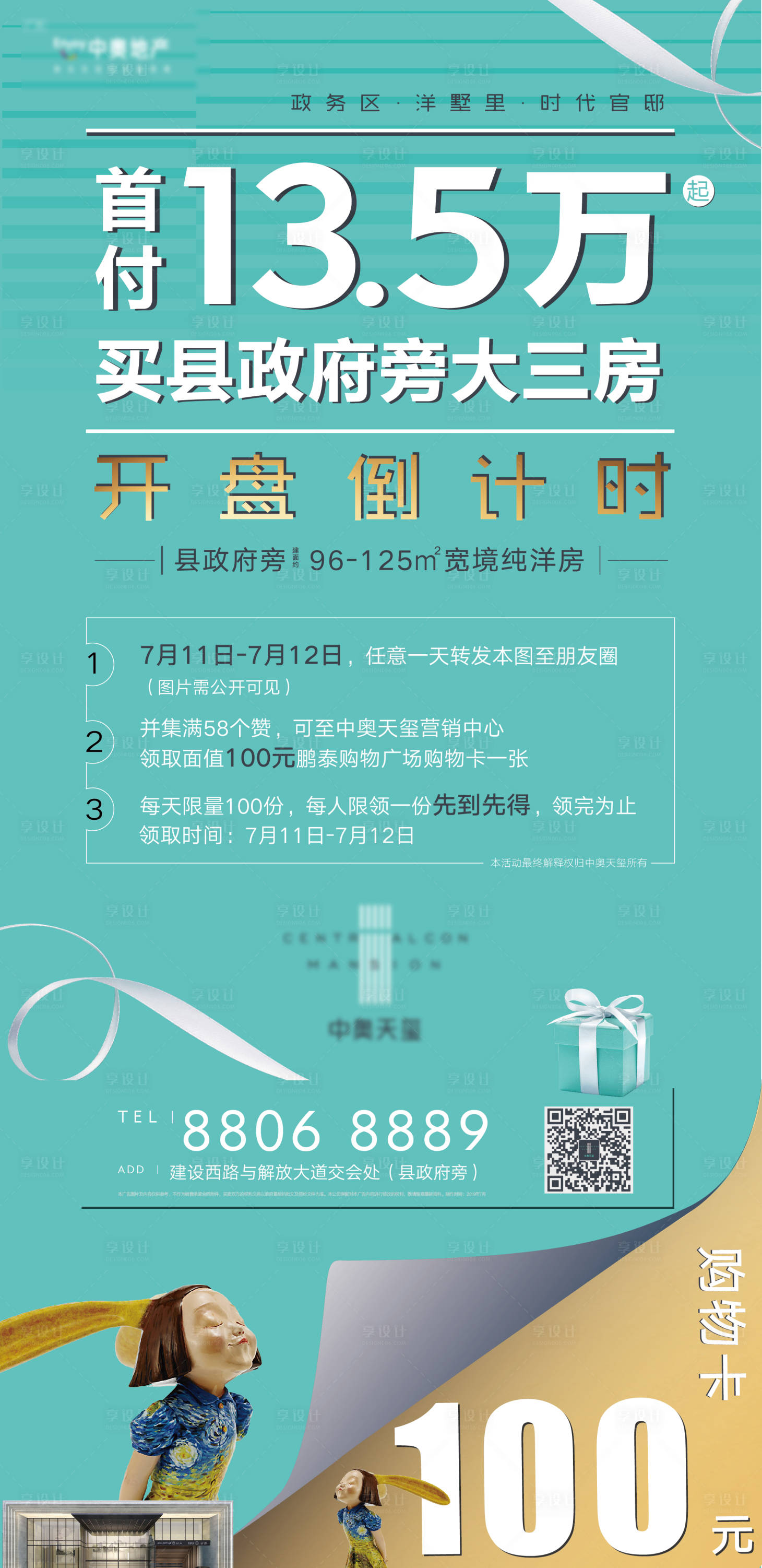 源文件下载【转发有礼单图】编号：33740012314059772