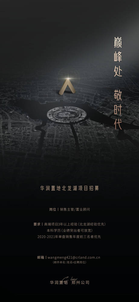 源文件下载【黑金招聘海报】编号：45340012376625946