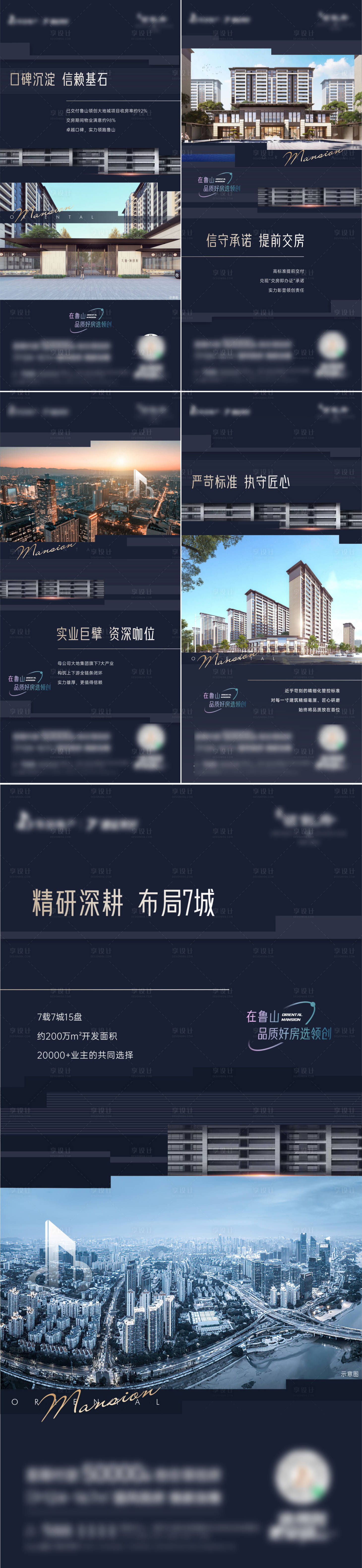 源文件下載【享設(shè)計(jì)】搜索編號(hào)：55840012315263647【價(jià)值點(diǎn)品牌配套海報(bào)】