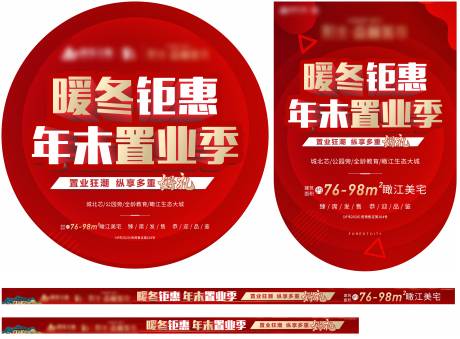 源文件下載【暖冬物料】編號：33890012296425185
