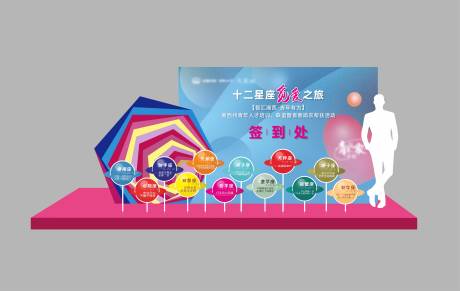 源文件下载【打卡点背景板】编号：61850012094916853