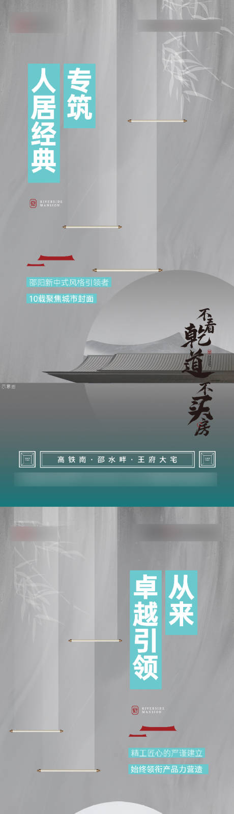 源文件下载【地产新中式价值点系列稿】编号：26790012189407146