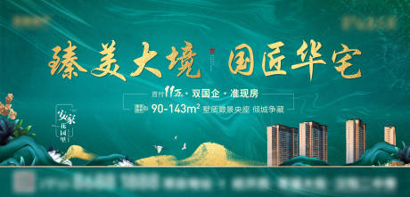源文件下載【享設計】搜索編號：78250012289343372【中式洋房主畫面】
