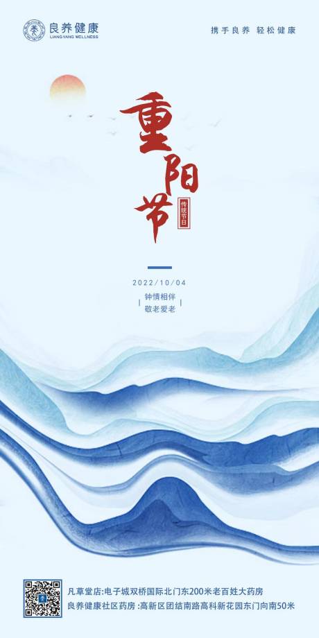 源文件下载【重阳节海报】编号：11900012012147444