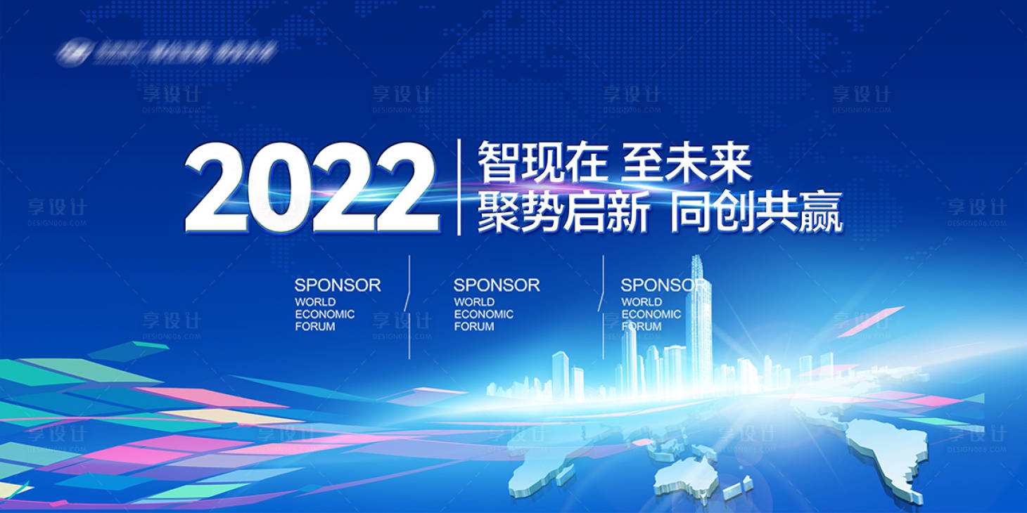 源文件下载【享设计】搜索编号：50210012321245089【科技会展书活动背景板】