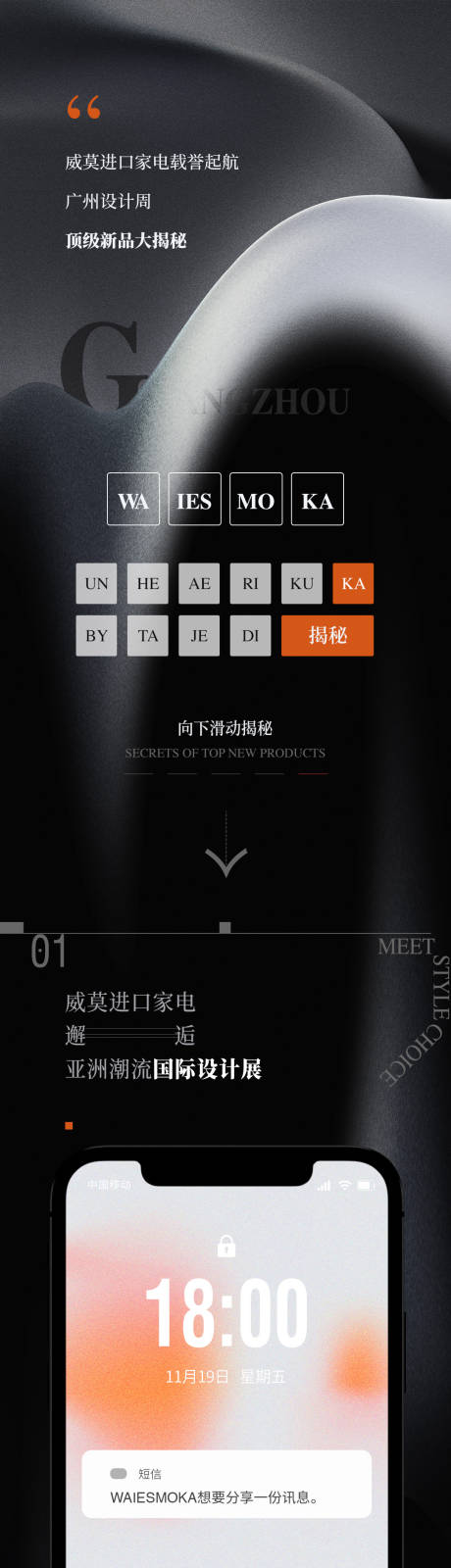 源文件下载【享设计】搜索编号：28000012461246776【公众号排版商品详情】