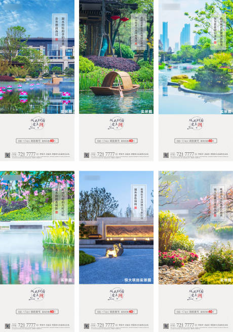 编号：20220921100400565【享设计】源文件下载-中式湖居系列房地产价值点海报