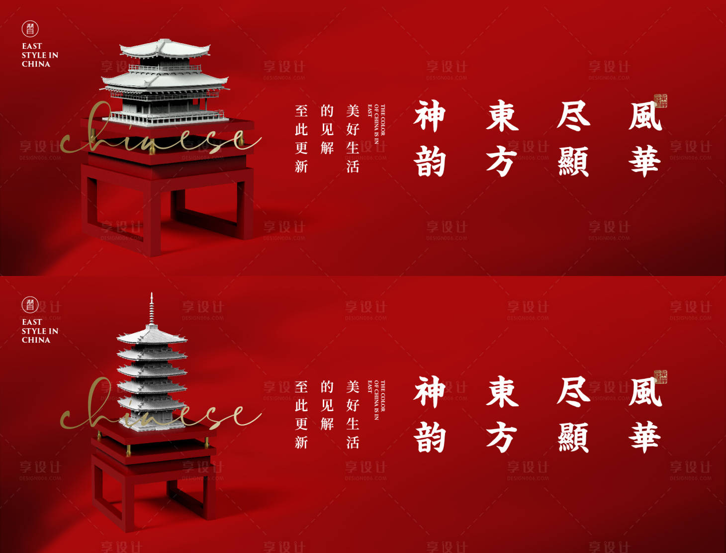 源文件下载【新中式背景板】编号：33320012395948002