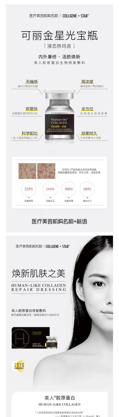 源文件下载【享设计】搜索编号：92320012346941620【可丽金海报】