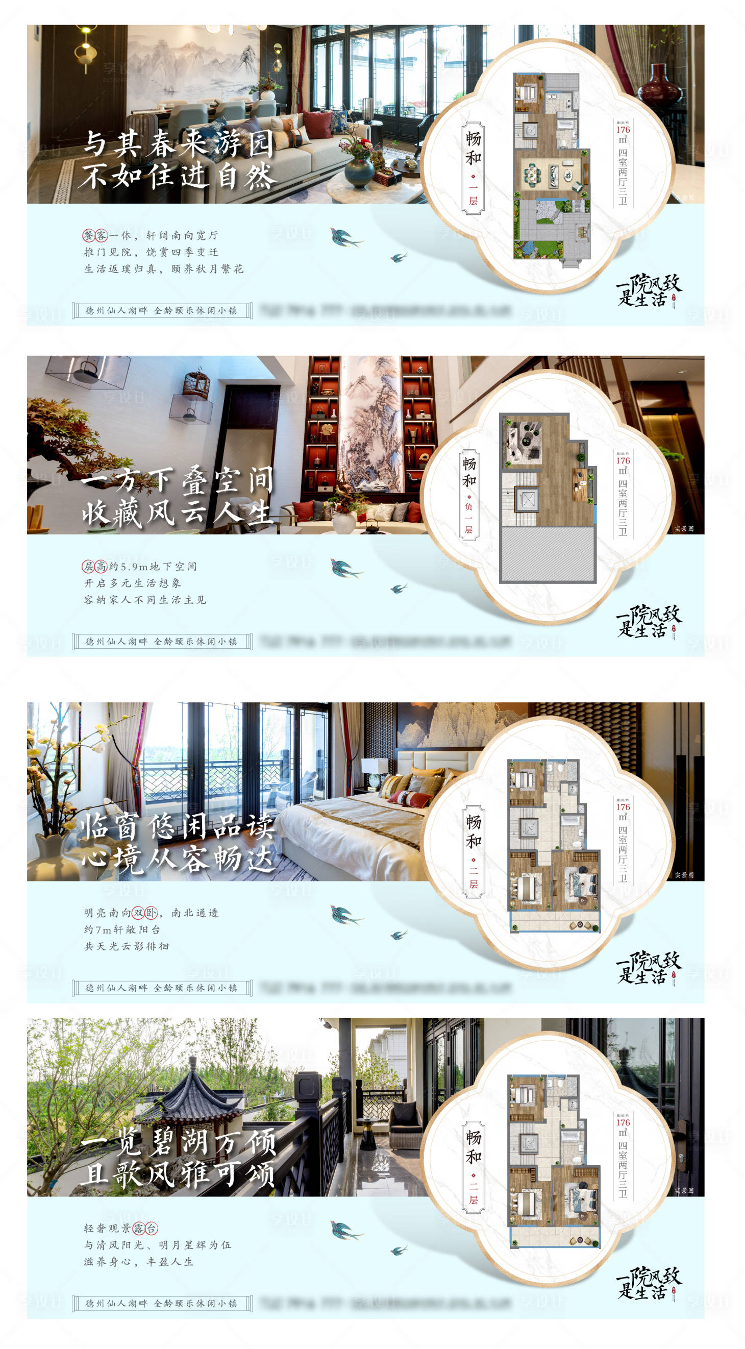 源文件下載【享設計】搜索編號：90550012316452468【地產配套價值點系列海報】