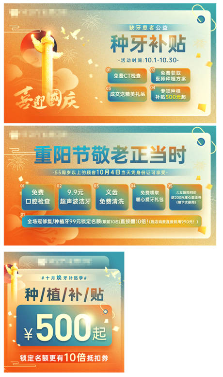 源文件下载【口腔轮播图入口图banner】编号：20220928095859341