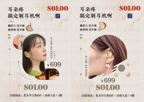 源文件下載【定制耳機系列海報】編號：80460012271327375