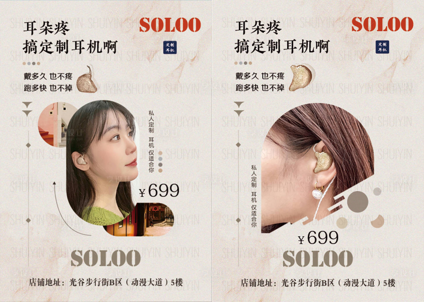 源文件下载【享设计】搜索编号：80460012271327375【定制耳机系列海报】