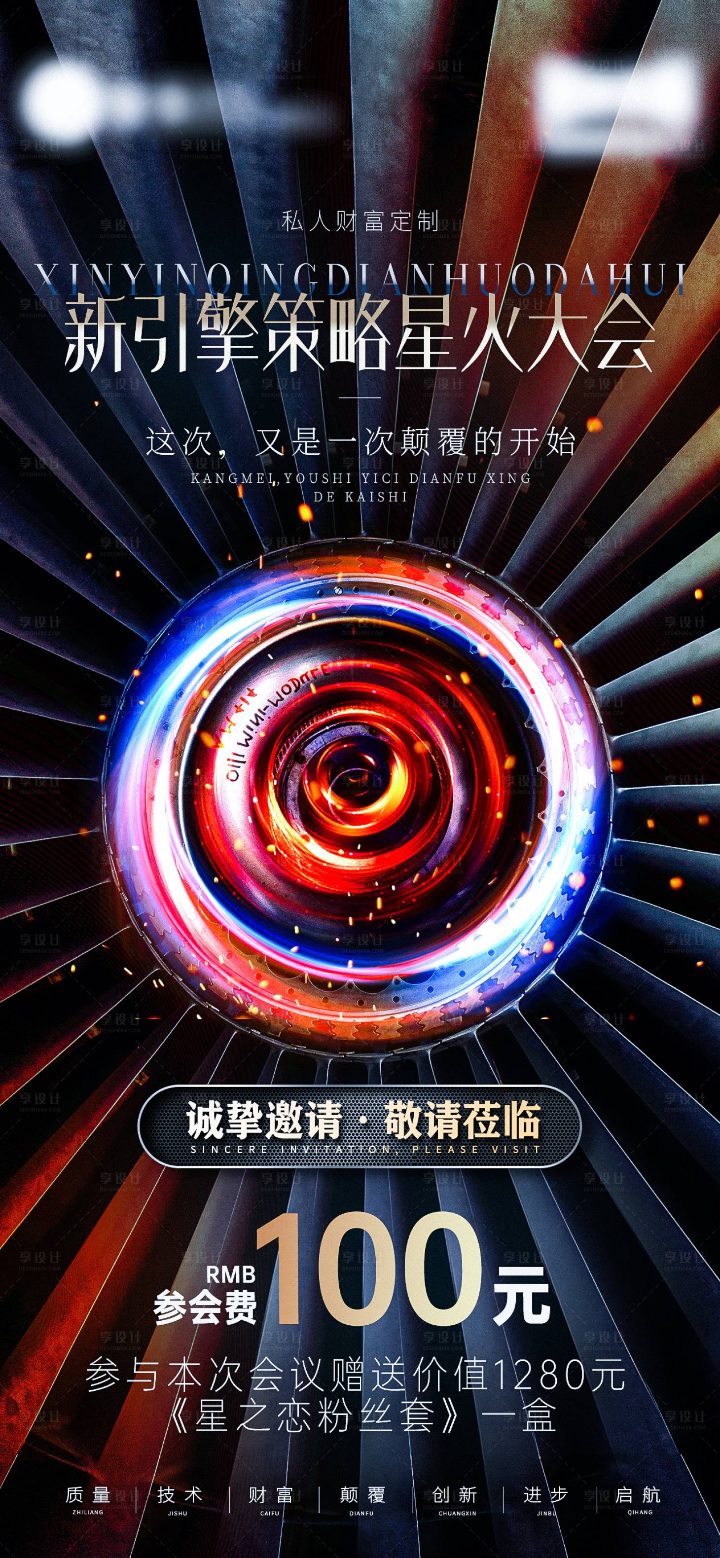 源文件下載【會議造勢】編號：25540012169317708