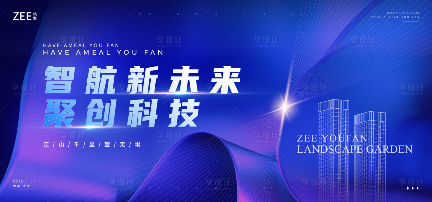源文件下载【地产产业园智能视觉蓝金活动背景板】编号：19240012010357349