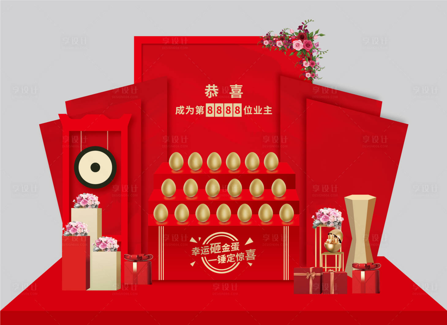 源文件下载【享设计】搜索编号：25990012452815088【砸金蛋美陈堆头】