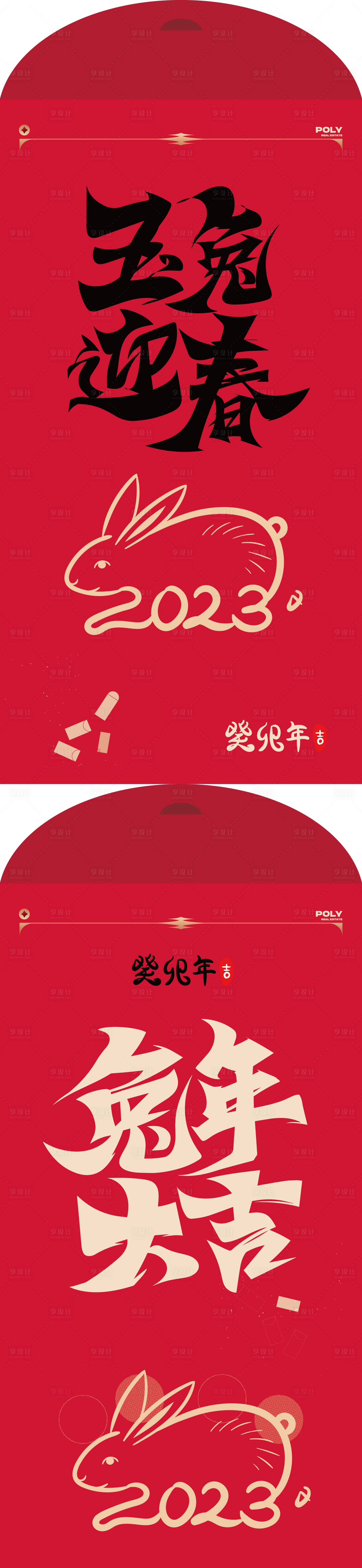 源文件下载【春节新年红包】编号：30660012274118835