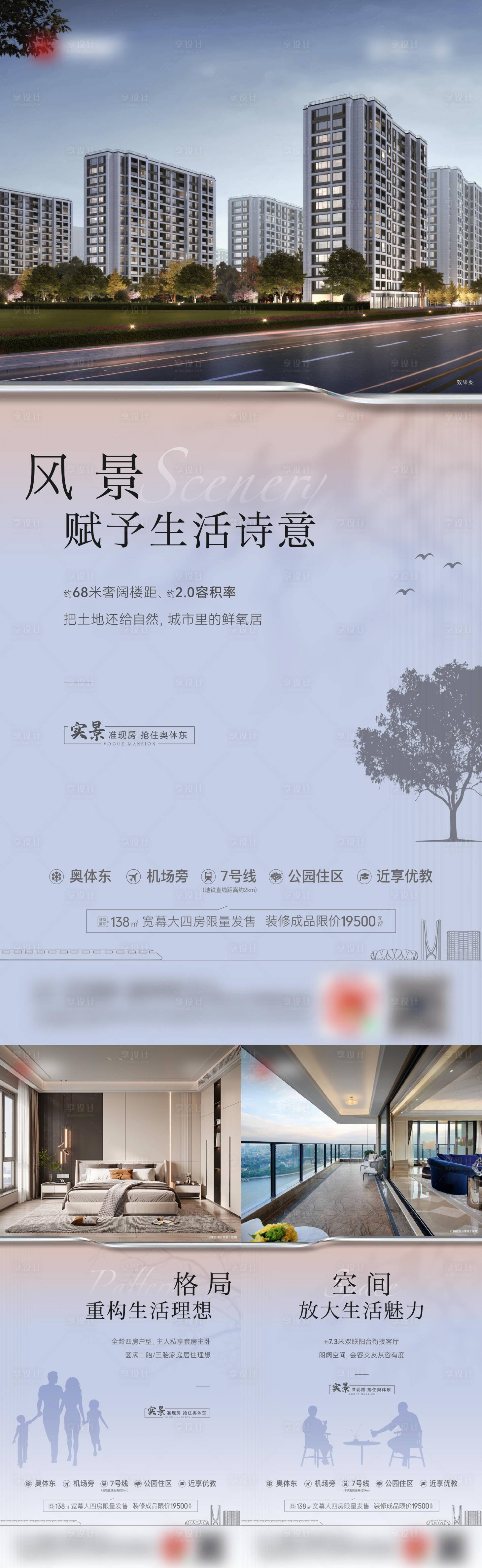 源文件下載【享設計】搜索編號：31710012319734921【地產戶型價值點系列微信】