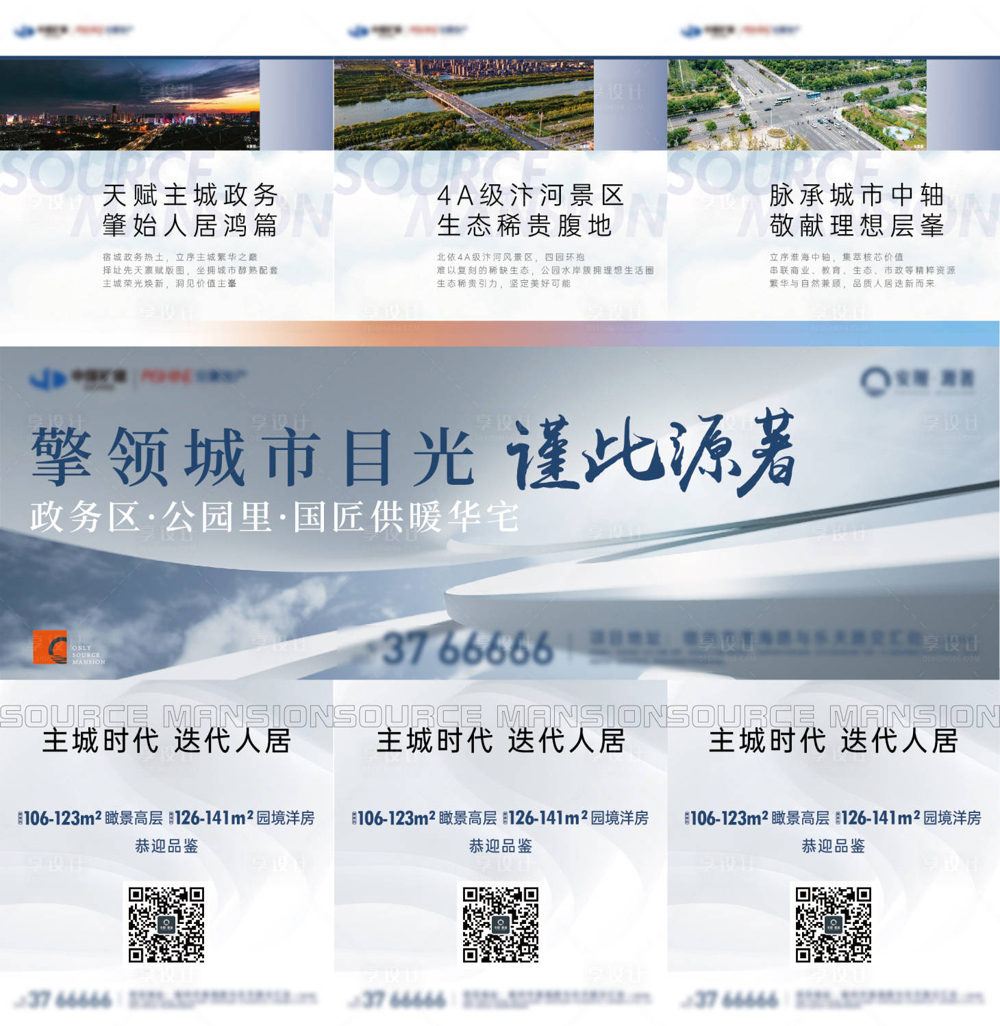 源文件下载【享设计】搜索编号：62440011995171815【价值点三宫格】