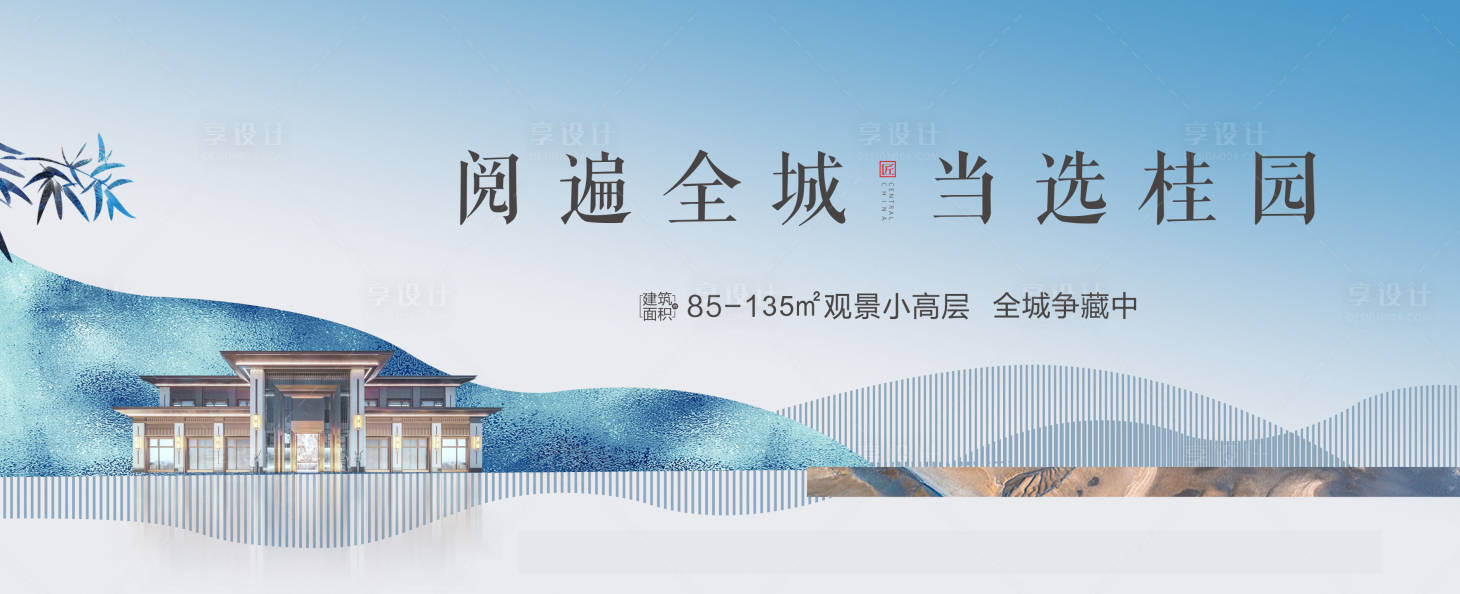 源文件下載【享設計】搜索編號：75170012045644226【地產入市價值點海報展板】