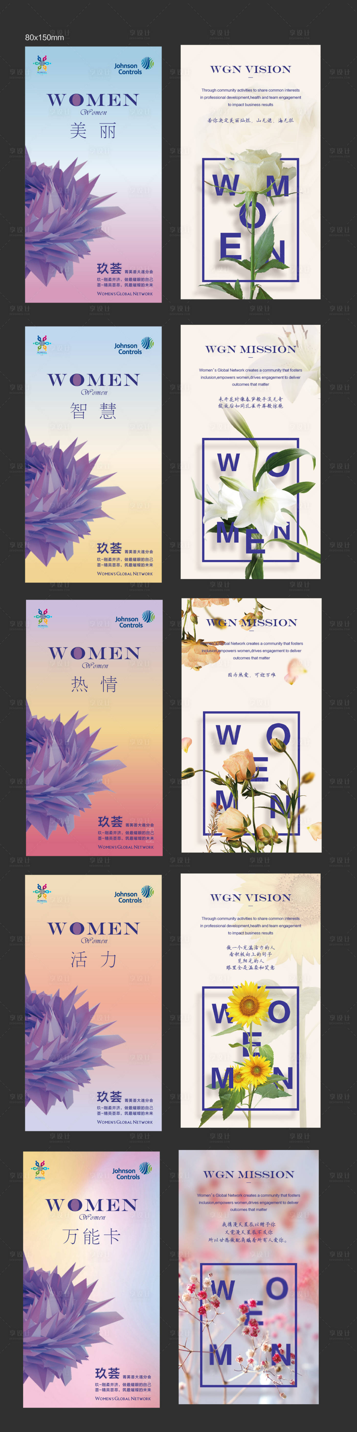 源文件下載【享設(shè)計(jì)】搜索編號：94870012374936726【花語卡片設(shè)計(jì)】