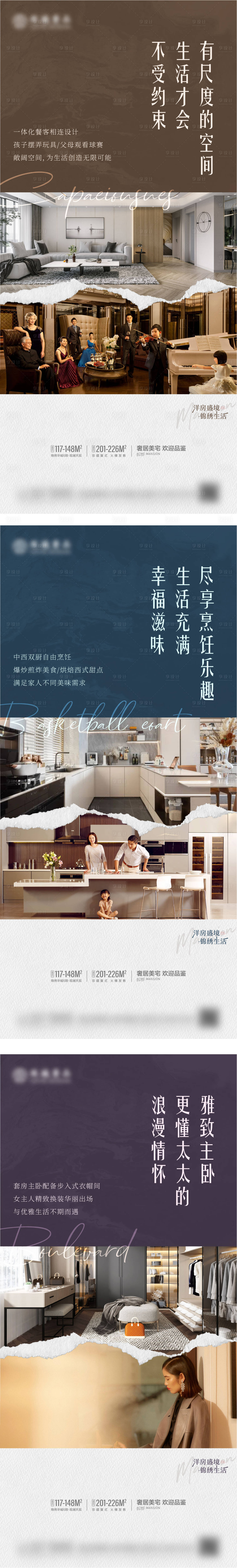 源文件下载【地产户型价值点海报】编号：11570012234573729