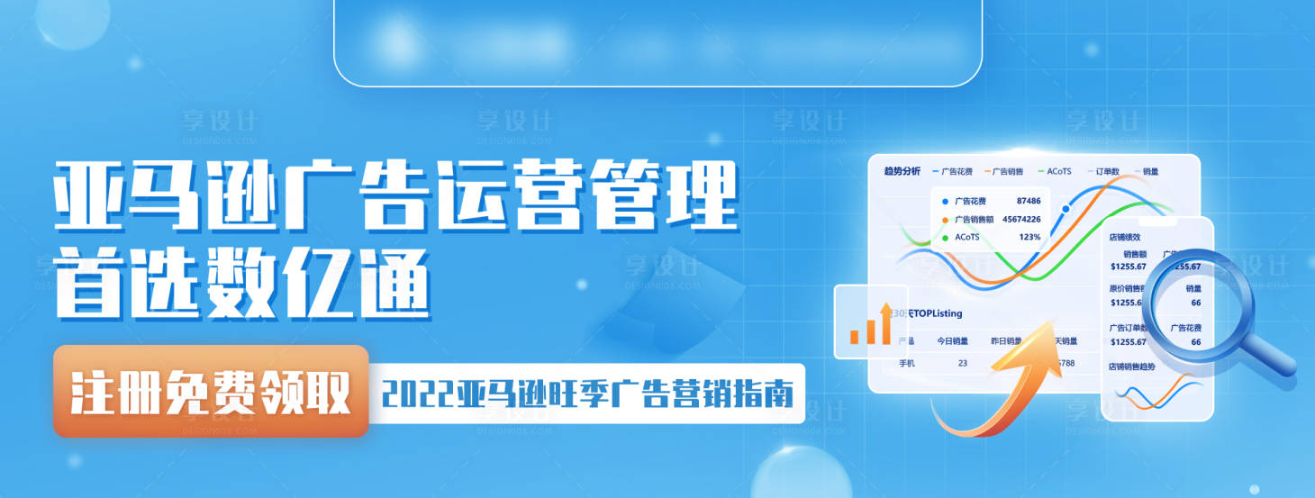源文件下載【營銷策略banner】編號：53060012378128998