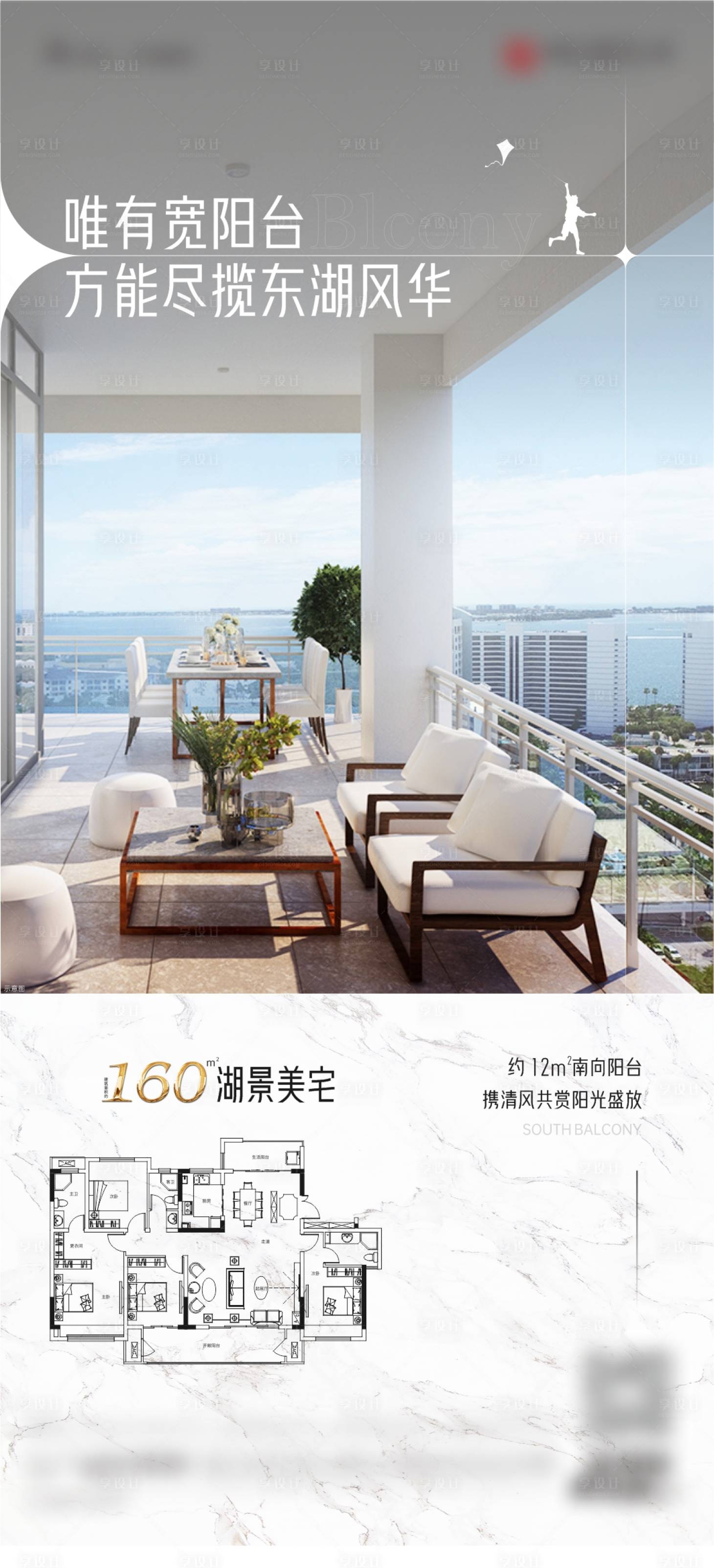 源文件下载【享设计】搜索编号：93100012137982555【地产户型海报】