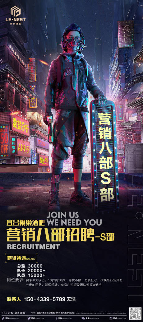 源文件下载【酒吧招聘】编号：19820012184634040