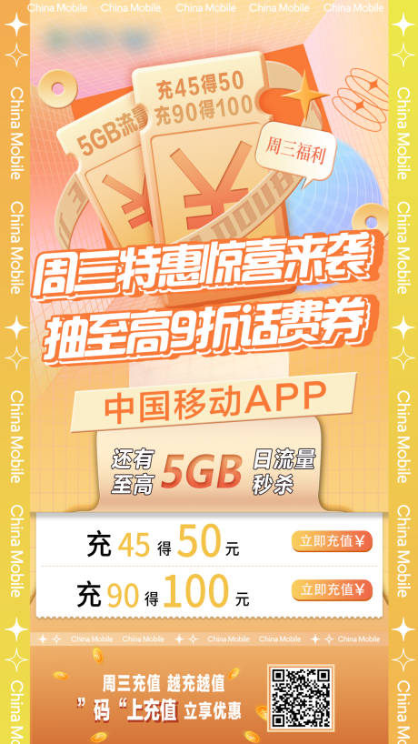 源文件下载【周三特惠海报】编号：33040012350303049