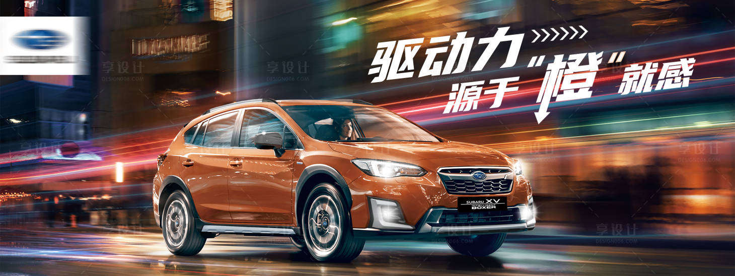 源文件下載【享設計】搜索編號：75980012501597544【汽車都市活動展板】