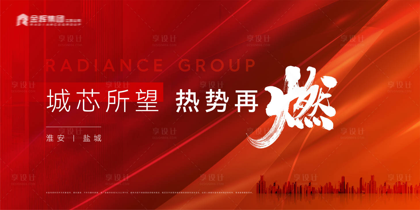 源文件下載【享設(shè)計(jì)】搜索編號(hào)：44520012251065702【熱銷(xiāo)紅盤(pán)主KV】