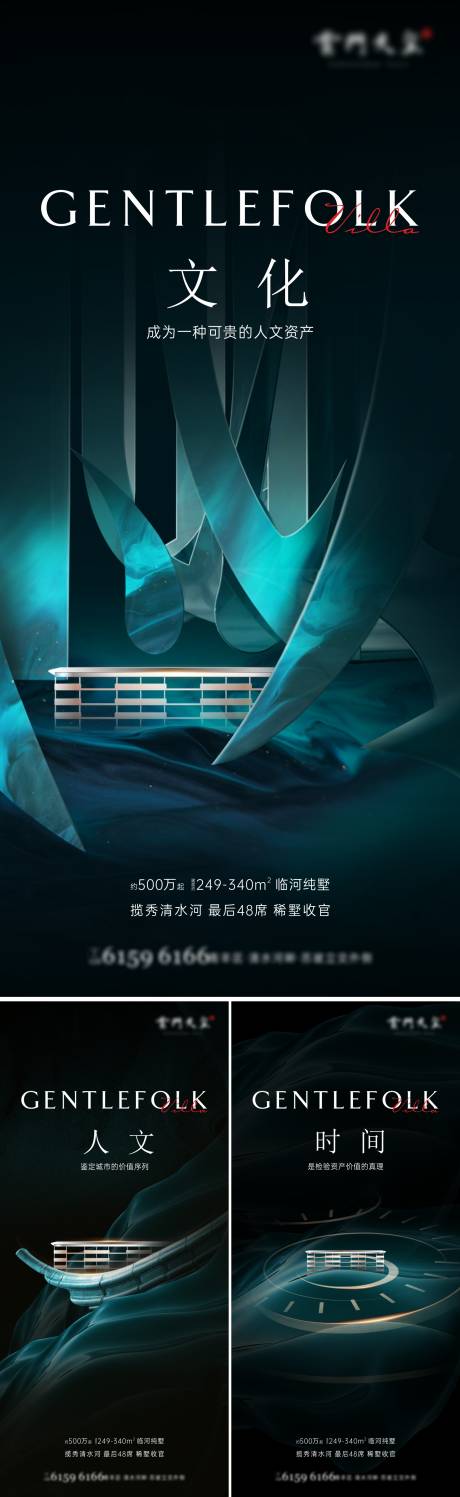 源文件下载【新中式价值点系列海报】编号：26110012258792249