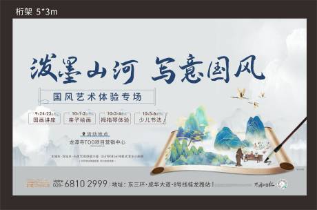 源文件下载【地产国风主画面背景板】编号：80460012462787761