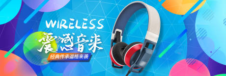 源文件下载【电商耳机产品banner】编号：50360012334048517