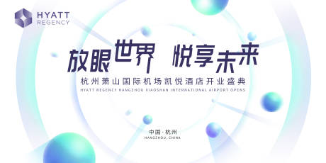 源文件下载【开业典礼活动KV背景板】编号：40420012321675237
