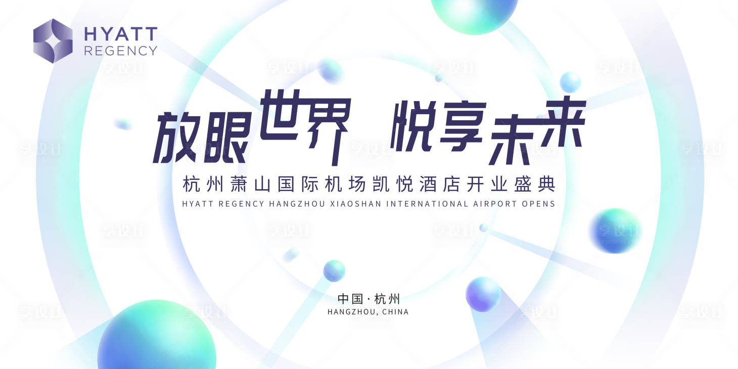 源文件下载【开业典礼活动KV背景板】编号：40420012321675237