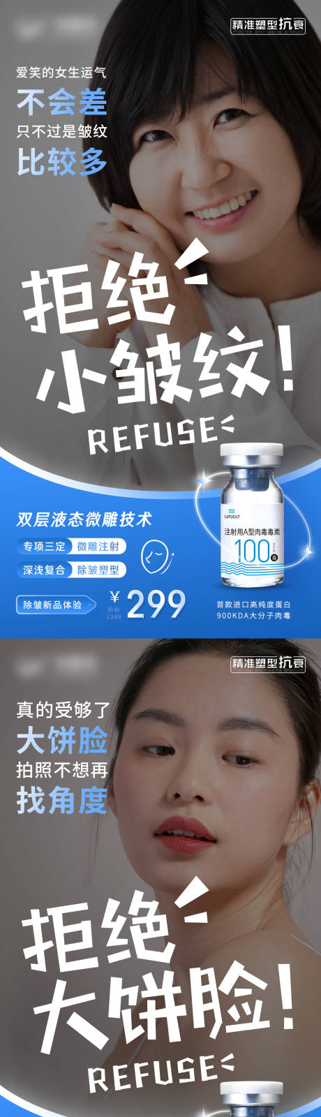 源文件下載【享設計】搜索編號：76300012049651255【樂提葆拒絕系列海報】