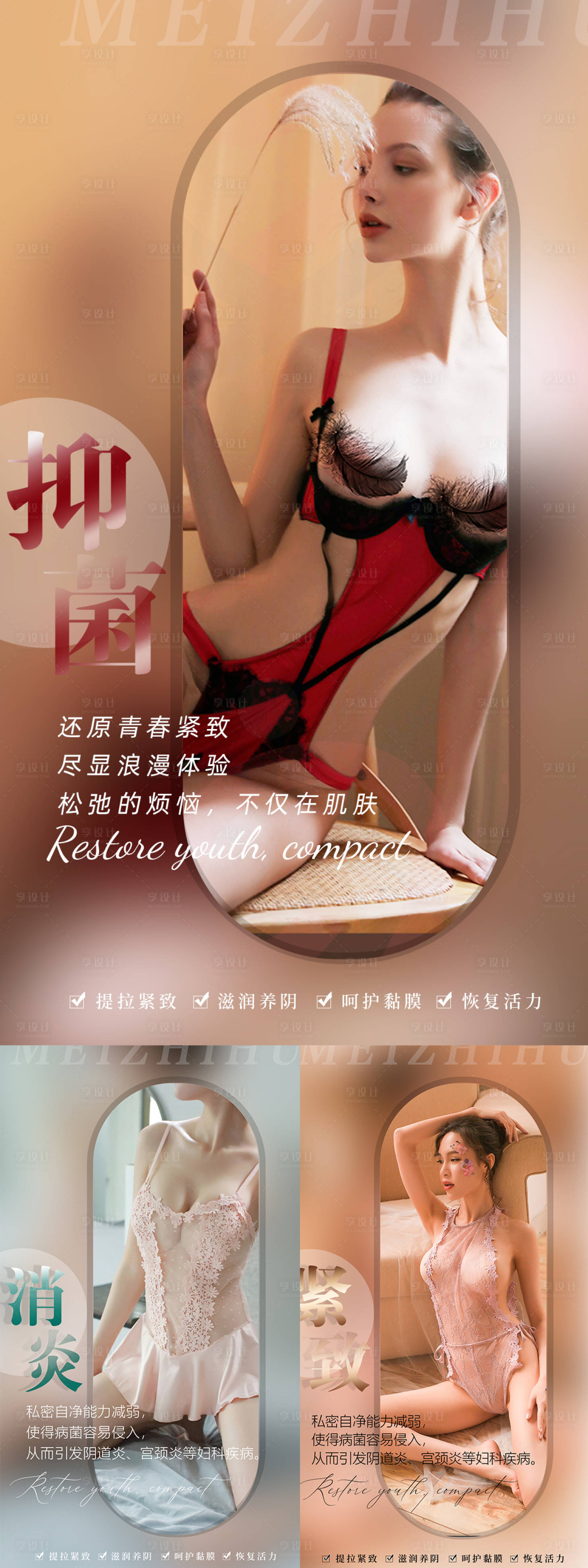 源文件下載【享設計】搜索編號：51190012103743108【私密海報】