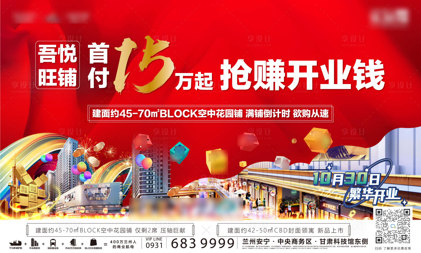 源文件下载【商铺主画面】编号：55890012093928082
