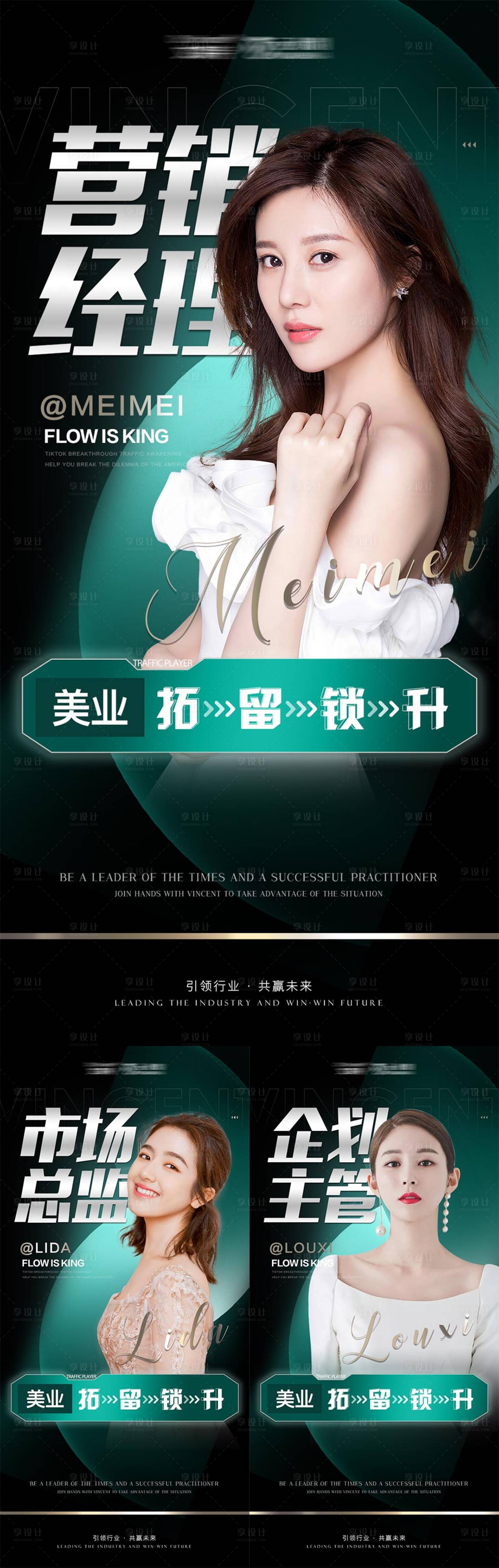 源文件下载【享设计】搜索编号：84180012185526530【人物讲师介绍海报】