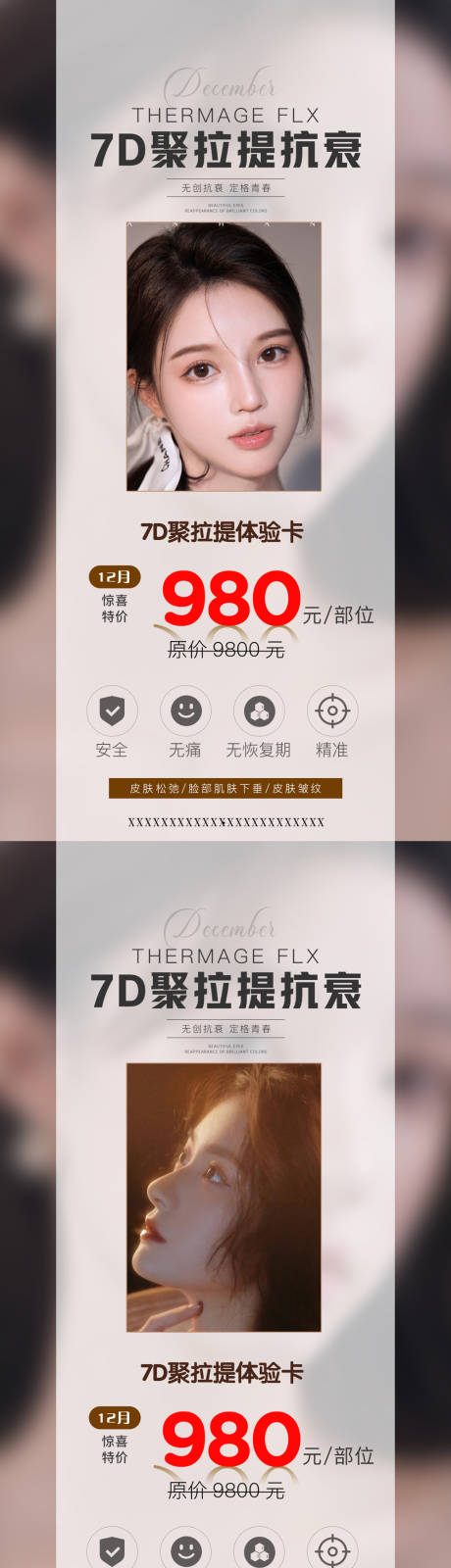 源文件下载【7D聚拉提系列】编号：91590012227717427